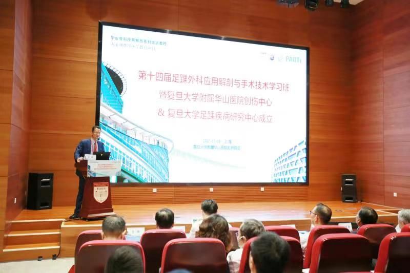 创伤|申城创伤急救添强大助力：复旦大学足踝疾病研究中心和华山医院创伤中心揭牌