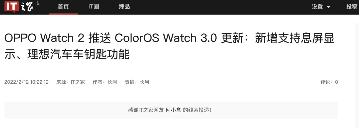 湖蓝|OPPO Watch 2 冰川湖蓝上手体验：依旧安卓表天花板