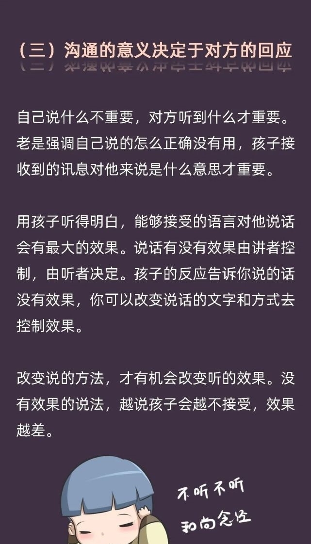 孩子|父母应该如何与孩子相处？明白这些很重要！