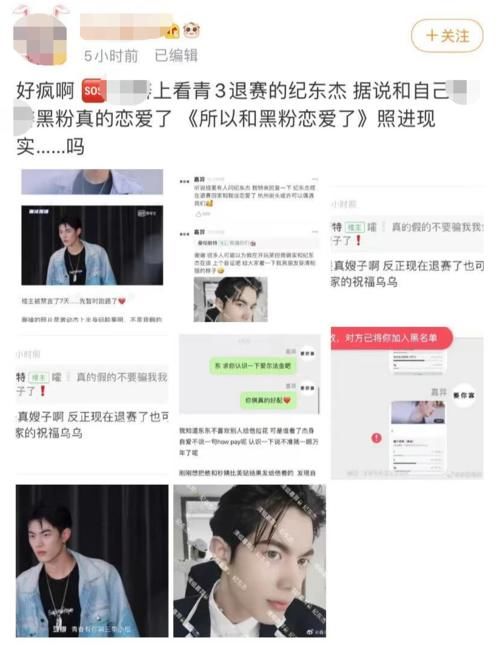 00后鲜肉和黑粉恋爱!放话退圈不想赚钱,私生活被扒还是软饭男