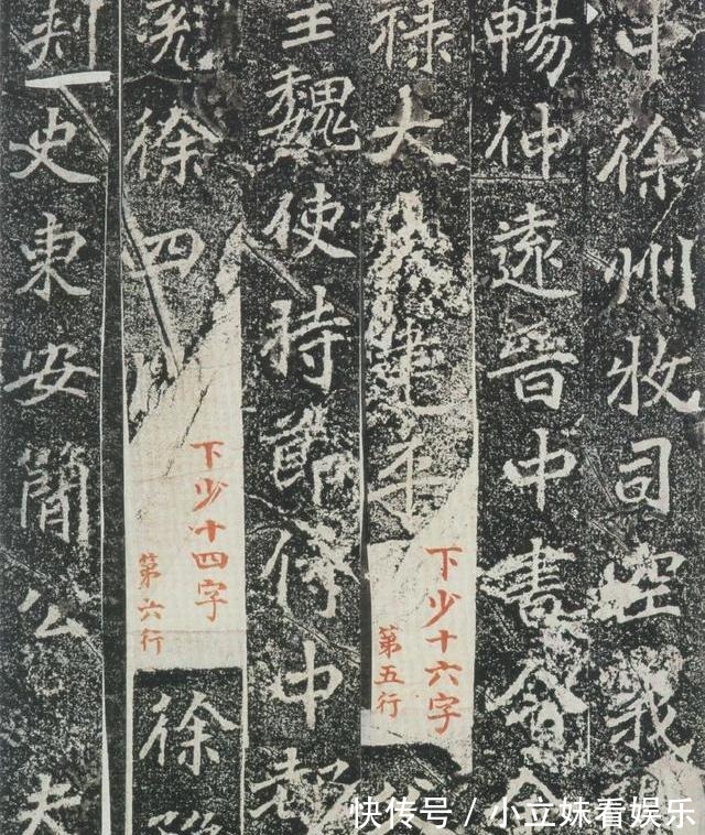 刁遵&魏楷《刁遵墓志》,唐人若徐浩、颜真卿等皆胎息于此