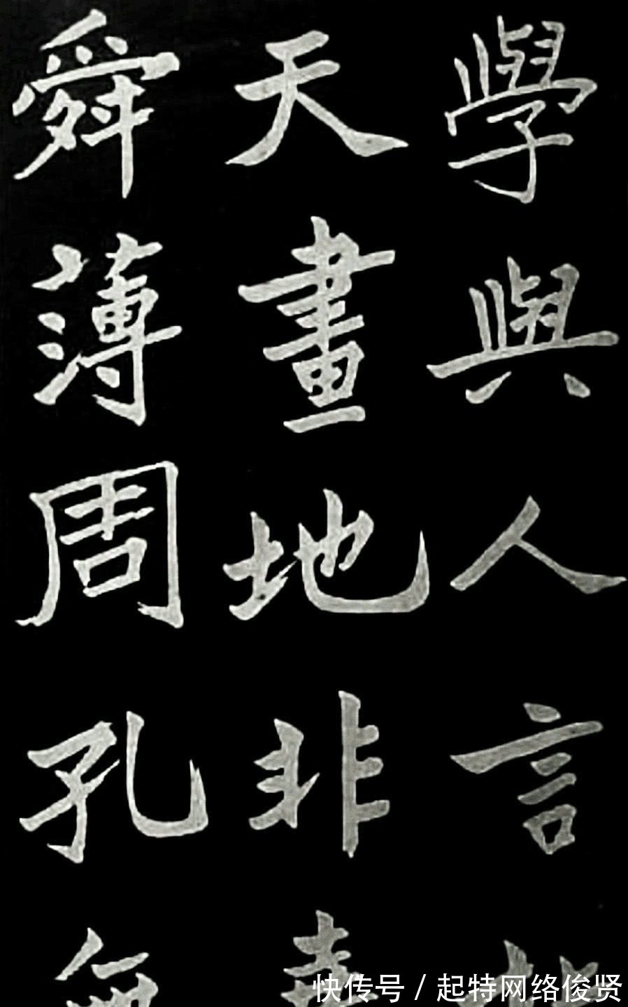 邹容墓志表$挺拔高古,难得一见,于右任楷书《邹容墓志表》欣赏