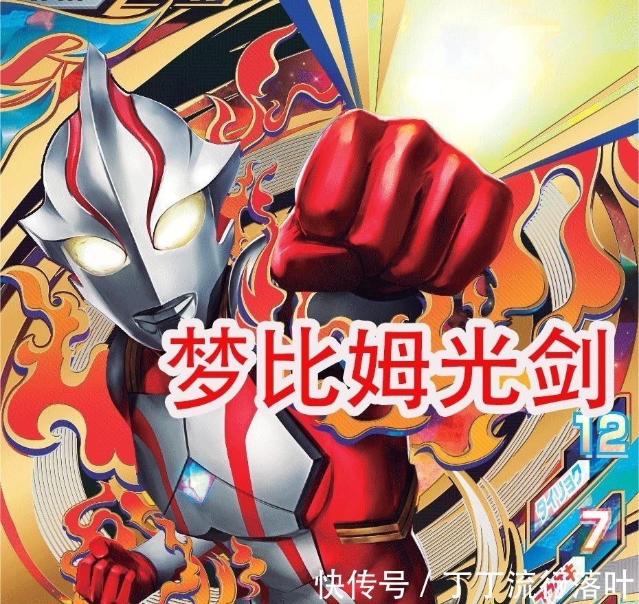 光刃|五把剑类武器,赛罗究极之剑自带铠甲,而艾斯光刃是最简洁的