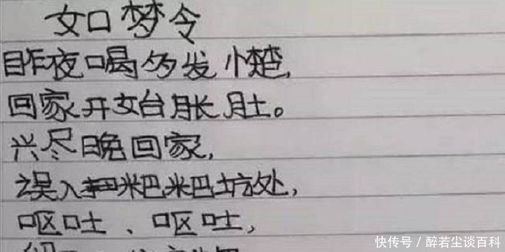 小学生|小学生写的“奇葩”诗,内容搞笑,家长看完举着拖鞋追出去3条街