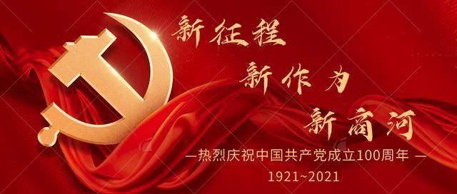 光影|「关注」商河:“百年光影·红色记忆”-庆祝建党百年红色电影展映活动服务基层、浸润人心