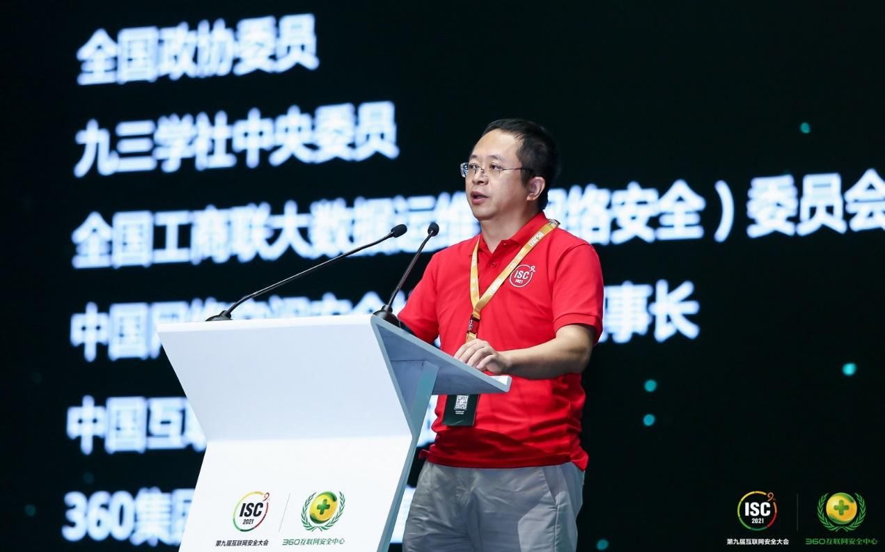 框架|360周鸿祎：网络安全需要新战法、新框架