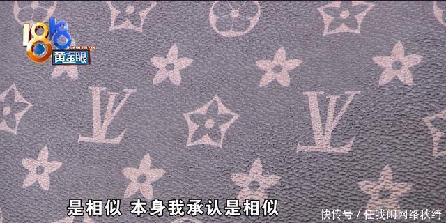 一百多买包怀疑是假LV，掌柜承认是“高仿”