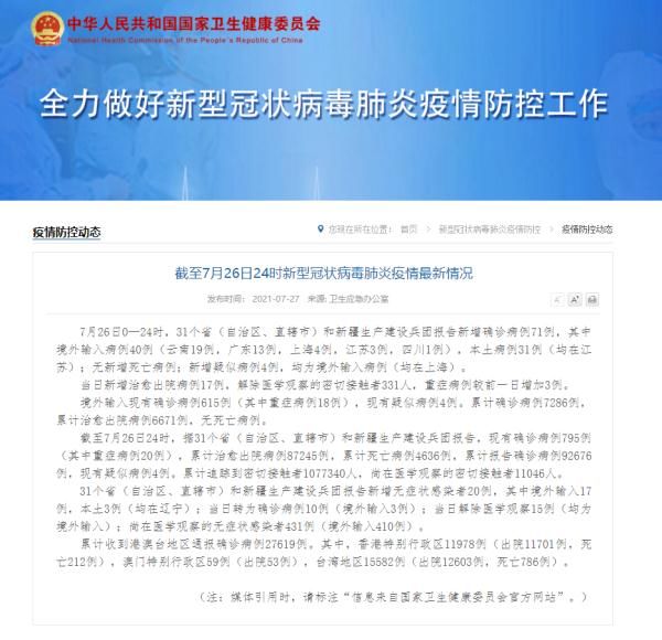 成都市|警惕！新增55例本土确诊病例，在这4地