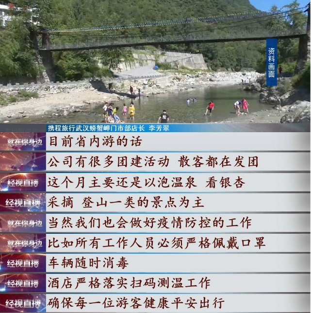 武汉景区|多地暂停跨省游！武汉景区疫情防控升级