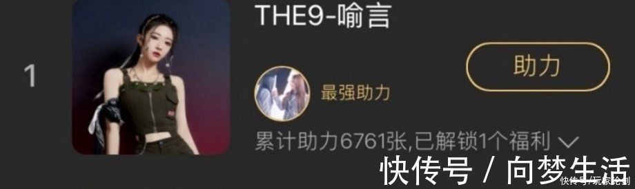 喻言|THE9新专排名，虞书欣实绩差，刘雨昕第二，第一名竟然是她