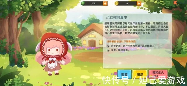 皮肤|迷你联动小魔仙：小红帽皮肤免费送，错过实在太过可惜