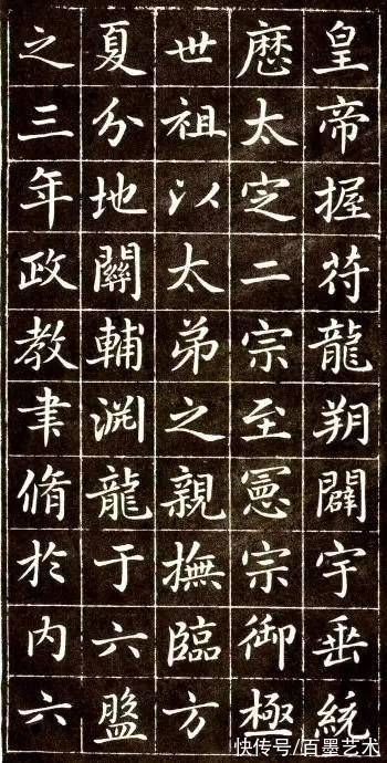 赵世延$原来，赵孟頫青年时期的楷书长这样