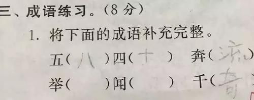 老师|“最懒作业”走红，爸妈看后追着打！老师却给了个满分？