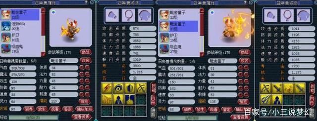 成就|梦幻西游:被玩家忽略的365天成就，刷的多了能增强服战队的实力
