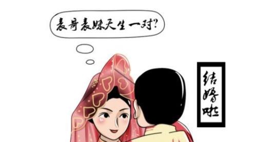 古代|古代盛行表兄妹成亲,为什么生的孩子大多都是健康的,原因是啥