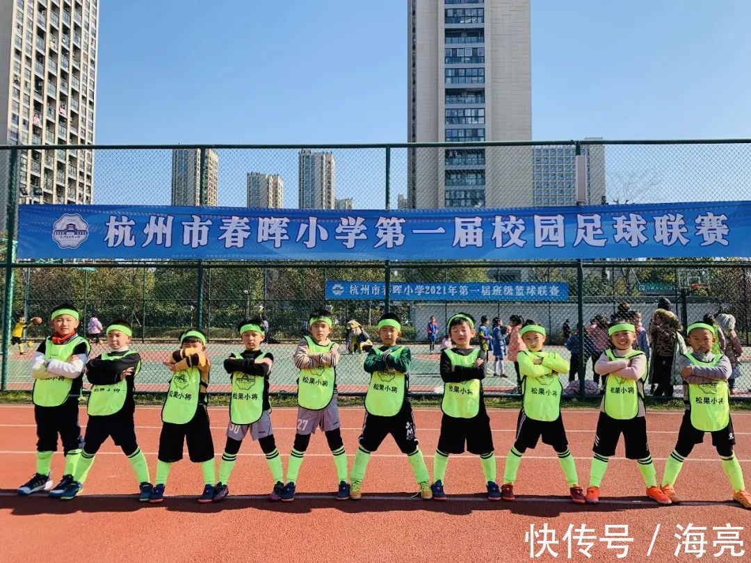 二年级组率先打响杭州春晖小学第一届校园足球联赛!|放飞梦想 | 足球