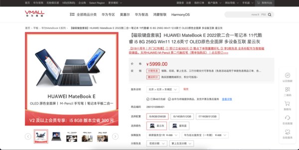 book|华为MateStation X一体机携手MateBook E 2022款正式发布 屏幕绝赞