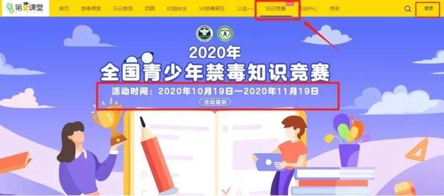 禁毒|2020禁毒知识竞赛易错题TOP20，请查收！