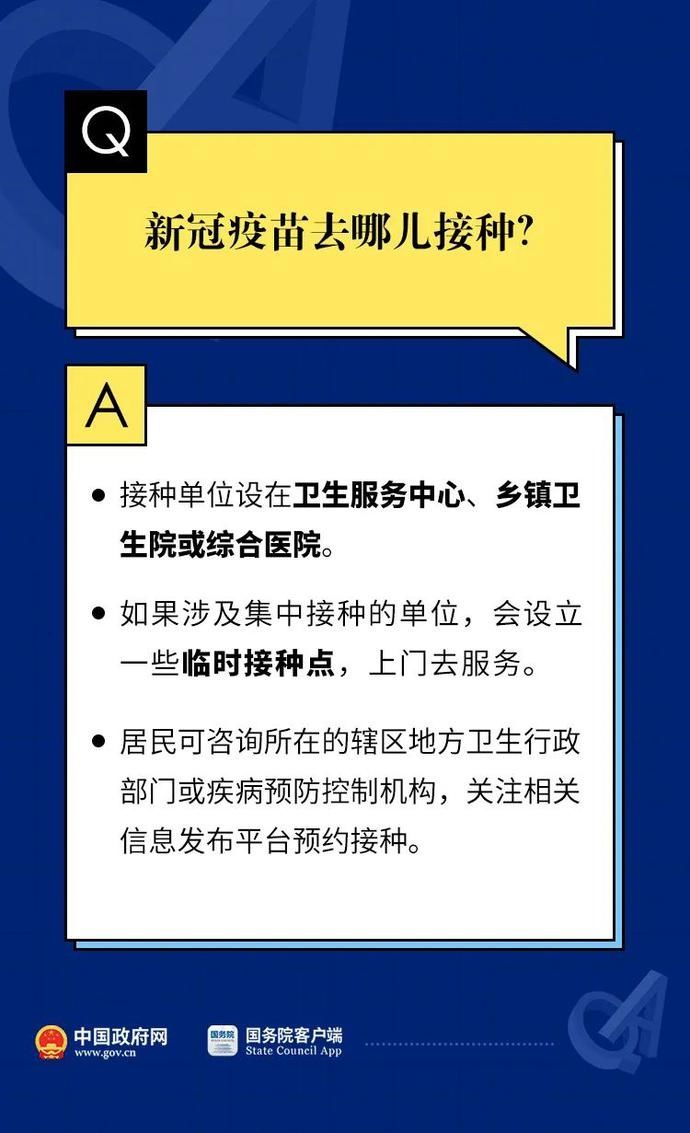 过敏体质可以接种新冠疫苗吗？速览11个最新权威回答→