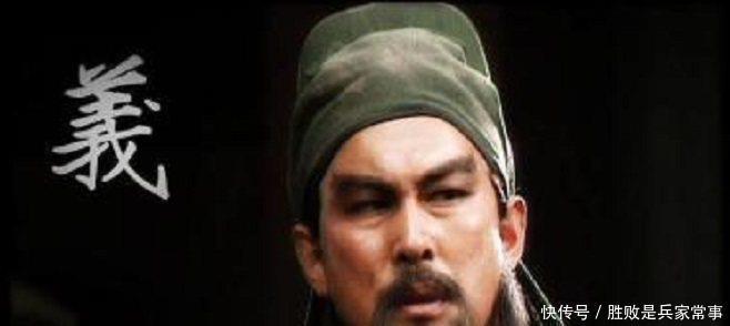 诸葛亮|关羽一生犯的三个致命错误，少犯一个错误，就可能改写历史！