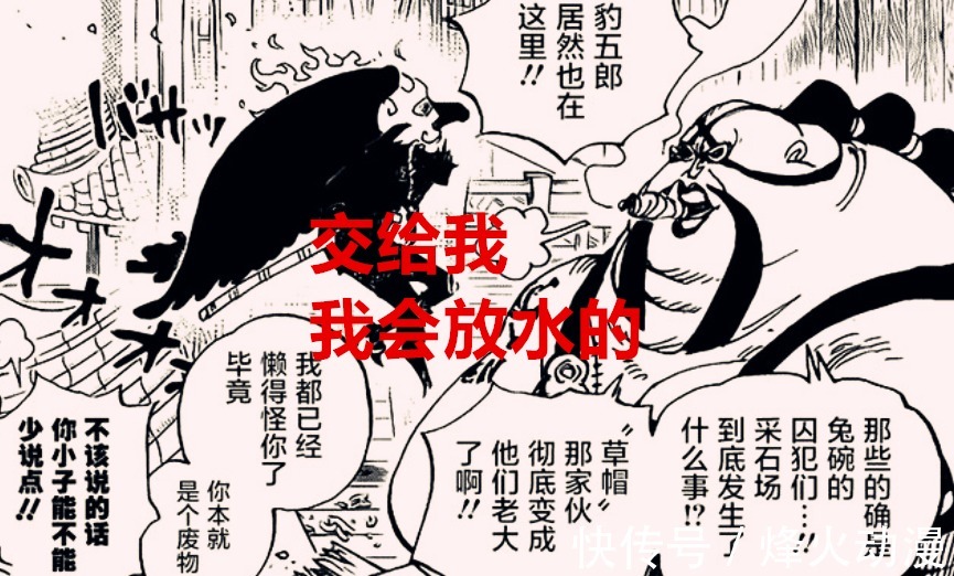 卡库|海贼王1022话:历史重演,双翼VS双灾,山治可能需要加把劲了