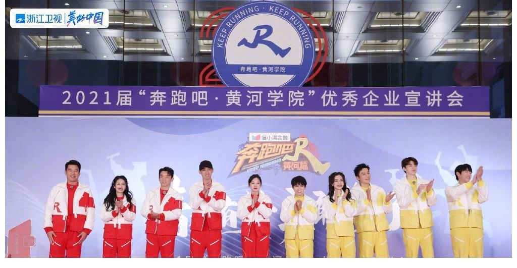 《奔跑吧》白鹿加盟成這季“最大亮點(diǎn)”，看來新導(dǎo)演王璐沒有看錯(cuò)