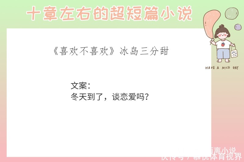 6本十章左右的超短篇小说，两万字能写出这么神仙的故事我真的跪