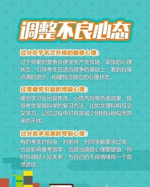 考前焦躁难安，怎么办？这样做才是正确的待考方式！欢迎收藏！