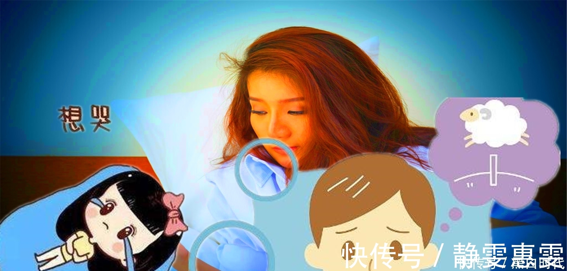 转变|如何迈过失眠这道坎?要学会转变思维,失眠让我们的信心更坚定