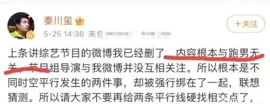 跑男 奔跑吧疑惹怒baby粉丝,粉丝劝其退出节目组,导演连忙删博