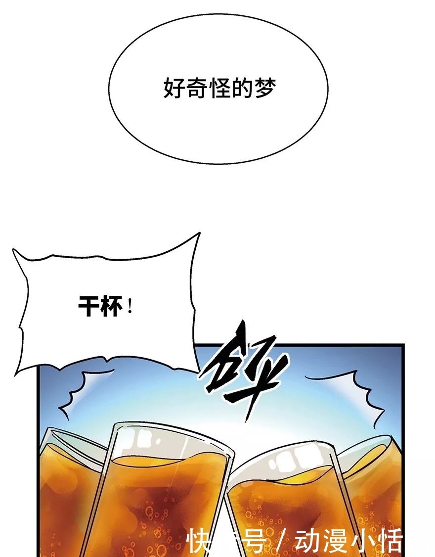 怪谈漫画故事：我的吸血鬼爸爸，人性现实