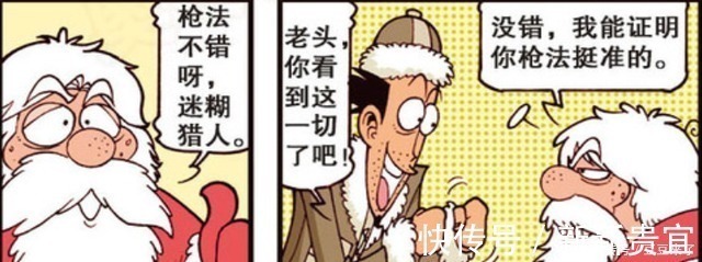 猎人|古老师是迷惑猎人?击杀了麋鹿,被圣诞老人捉来拉车