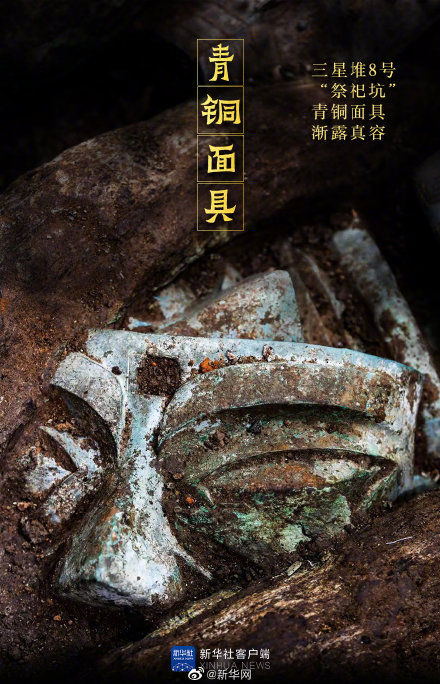 发掘|三星堆发掘刚进入高潮阶段 更多惊喜还在后面