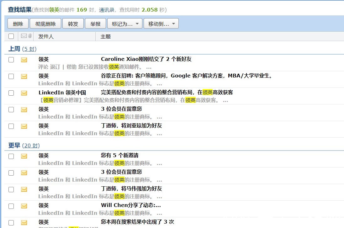 汉化版|领英中国败退两大原因：团队路线之争、产品落后时代