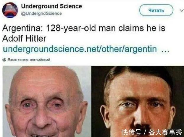 希特勒|“躲了70年,我太累了”,百岁老人自称是希特勒,还拿出证据