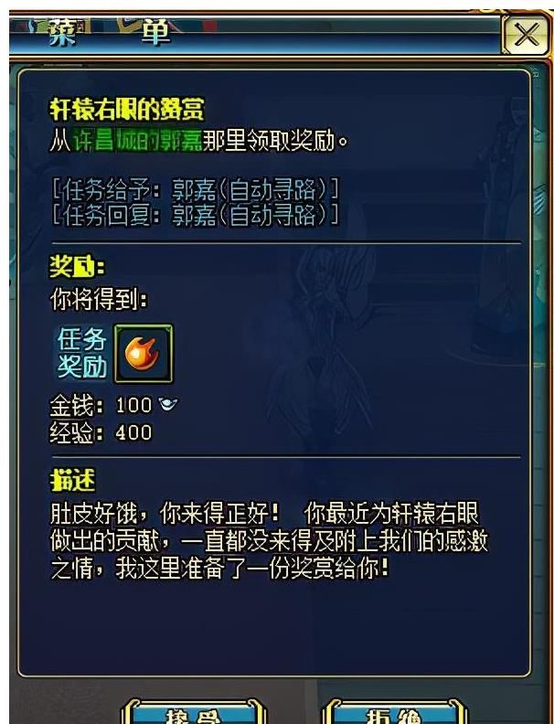 NPC|与NPC不得不说的一件事《名将三国》的友好度