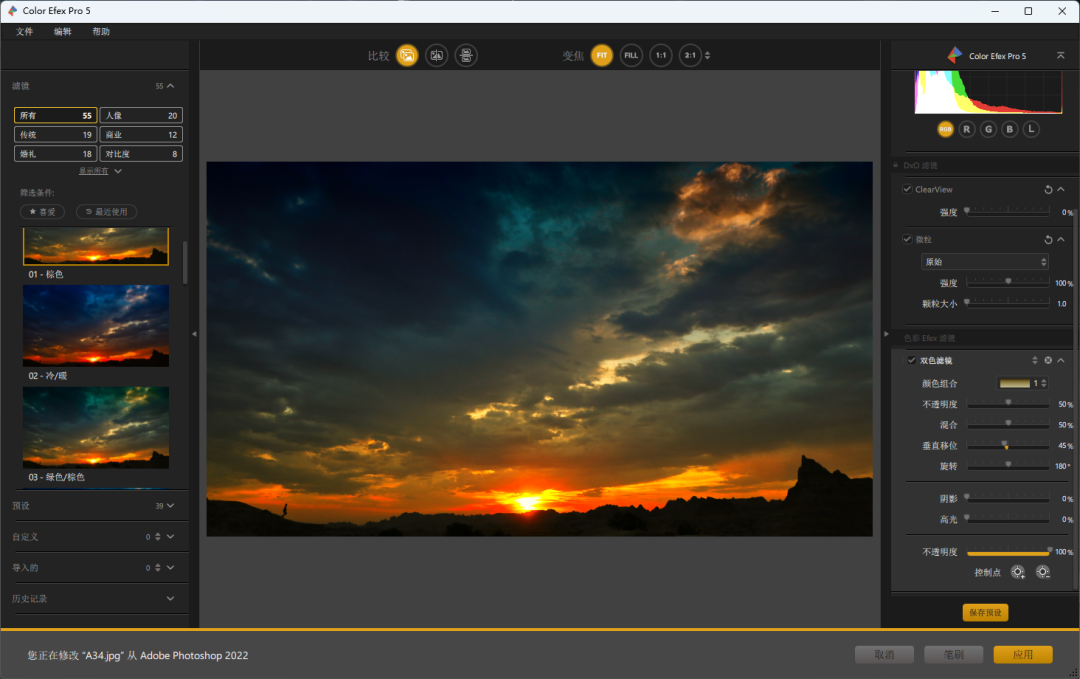 PS滤镜插件:Nik Collection 最后的免费版-4