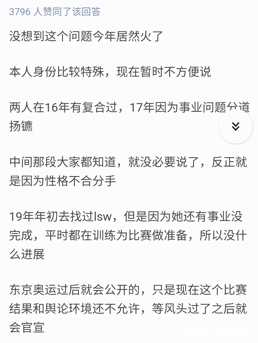 官宣|曝张继科刘诗雯恋情有望官宣!多次分分合合,国乒第一金童玉女