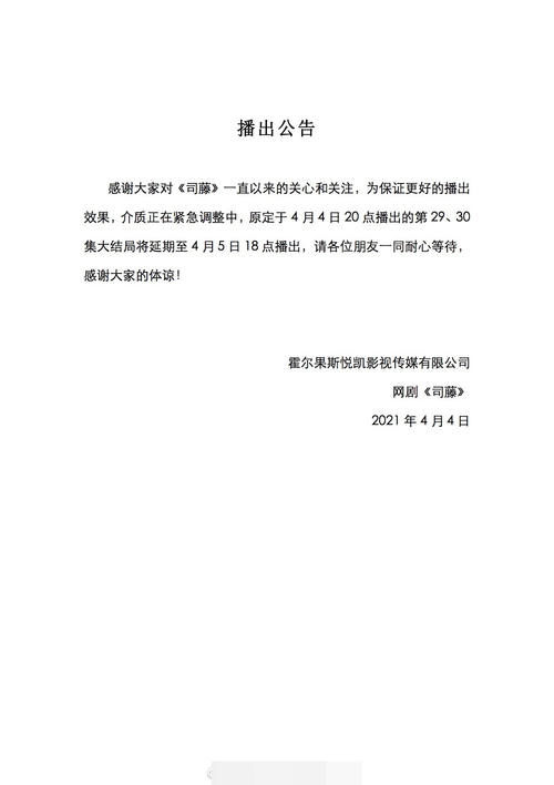 《司藤》大结局暂停更新了？合理怀疑一开始定的结局是悲剧！