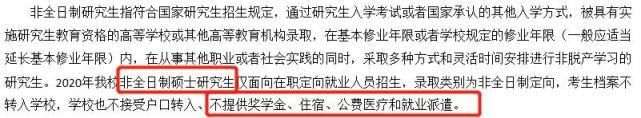 提供|这些高校不提供研究生住宿，读研费用一下子多了好几倍！