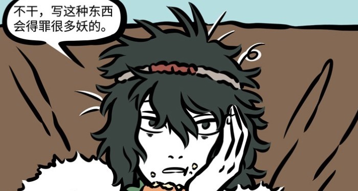 非人哉：不更新没饭吃，白泽吃饱就断更，如今梦里被皇帝催更