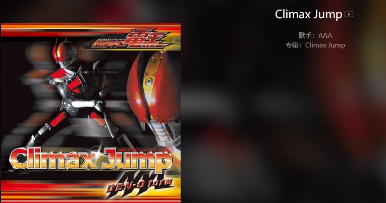 假面骑士build歌词中文