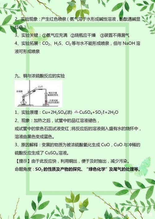 不愧是衡中名师！总结的20个化学常考实验，班上孩子“一分不扣”