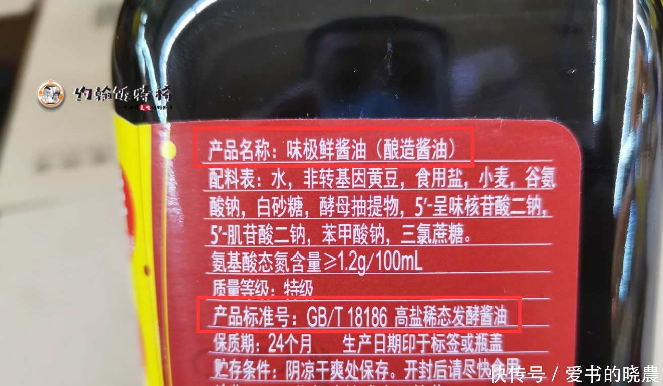 好酱油都有这两行字,买的时候一定要看清,价格再便宜也是好酱油