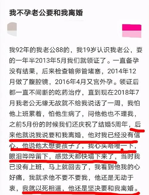 想要孩子|23岁女子因不孕被虐致死，不孕的姐妹们，你们都在经历着什么？