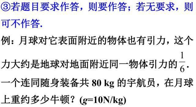 中考|中考物理答题规范汇总，这些地方最容易扣分！（转给孩子）