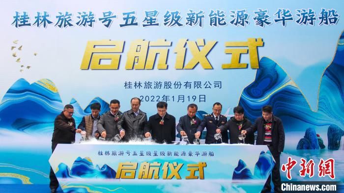 桂林漓江首艘五星级新能源豪华游船正式开航