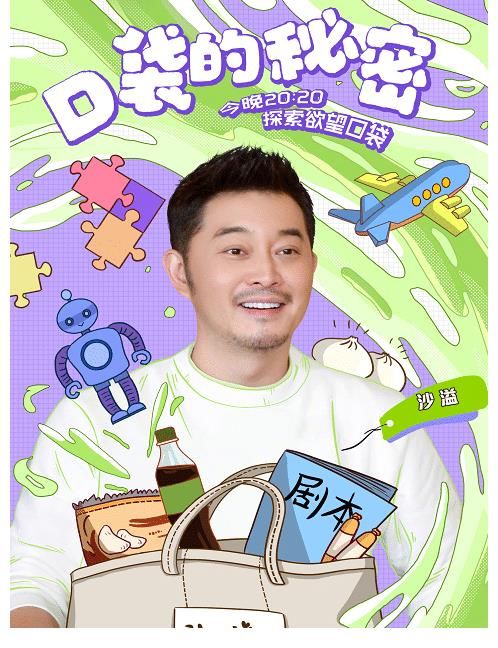 郭麒麟|奔跑吧：黄旭熙、郑恺“筷功”厉害，蔡徐坤套路郭麒麟，李晨拼命