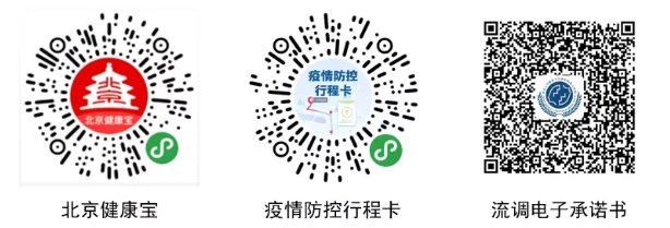 门诊|北京大学第六医院2022年春节假期期间门急诊安排及注意事项