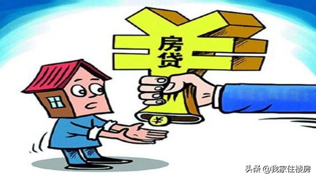加急费|知情人士：交几万“加急费”，房贷两周就能下来